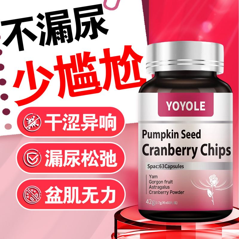 YOYOLE カボチャの種子クランベリースライス 42 グラム特別食在庫ドロップシッピング卸売|undefined