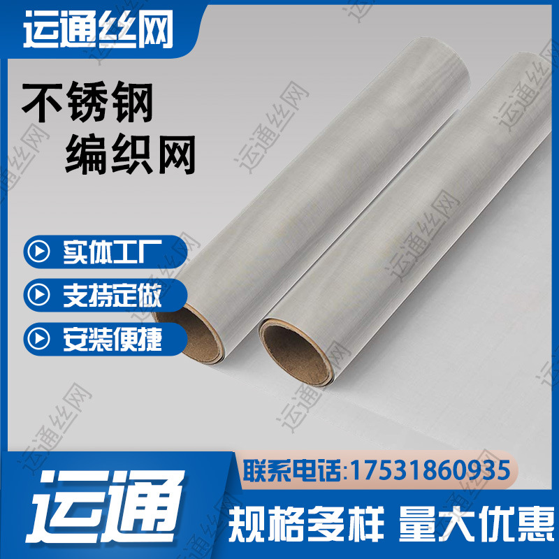 石油工业作泥浆网电镀工业酸洗网纸浆过滤不锈钢网印刷平纹编织网