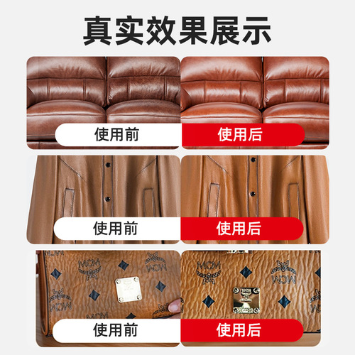 German leather sofa cleaner, leather goods care solution, luxury leather bag cleaner, decontamination care paste