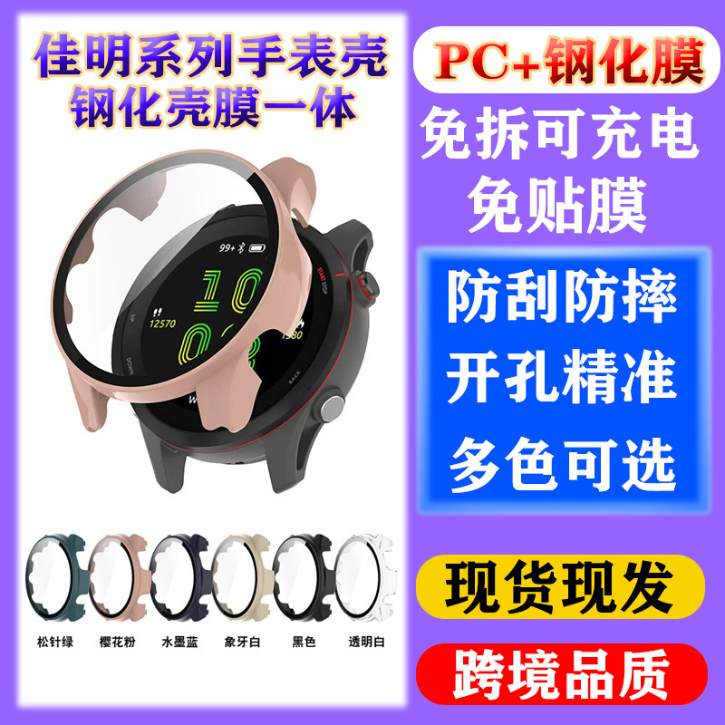 Suitable for Garmin Forerunner265 Watch Protective Case, Garmin F965 Watch Case, Pc Case and Film Integrated