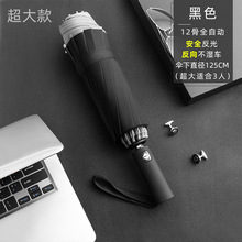 宝迪妮自动超大伞加固抗风反向反光三人抗风暴伞广告雨伞批发定制
