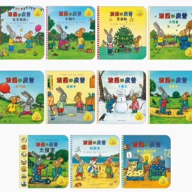 リトル・スマーティーズ絵本シリーズ ポージーとピップ (ドイツ) アクセル・シェーフラー 幼児向け|undefined