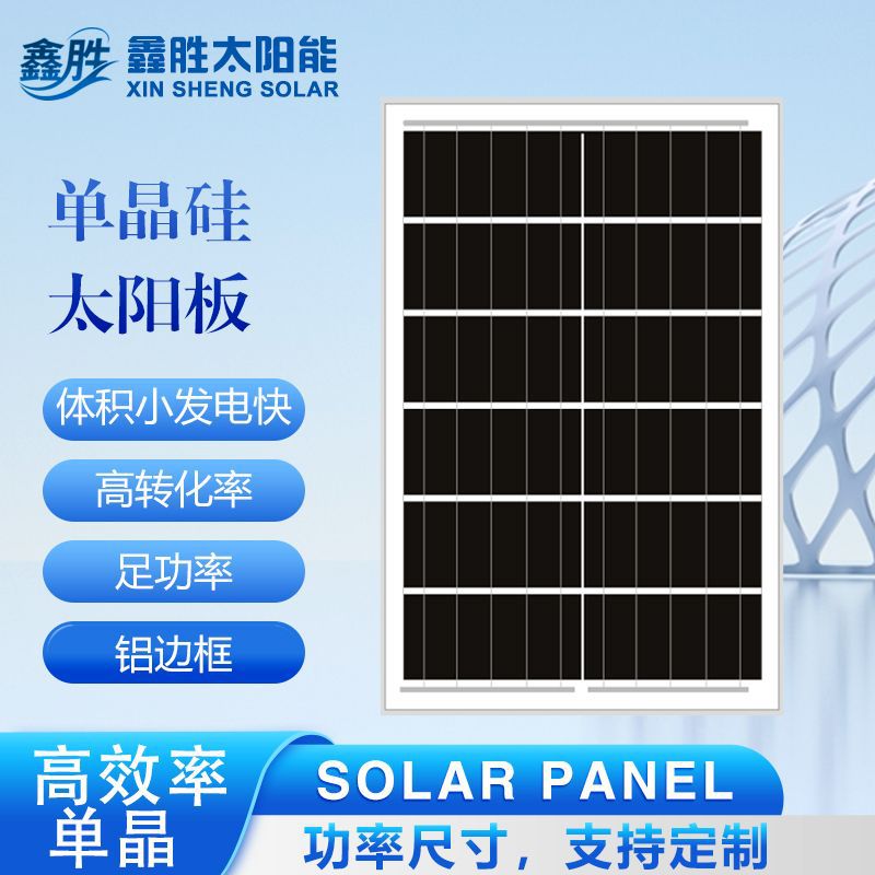 Factory Direct Sales Solar Panel Photovoltaic Panel Monocrystalline Panel 6W20W50W6V Power Generation Panel High-Efficiency Power Supply Component Aluminum Frame