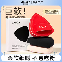 健美创研粉扑气垫粉底液专用干湿两用BB霜超软不吃粉饼化妆美妆蛋