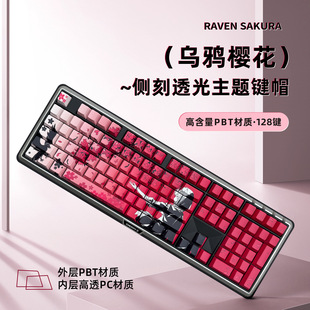 Sakura Raven Key Cap Sakura PBT Thermal Sublimation Original Gradient Side Engraved Transparent 128 Key Small Complete Set