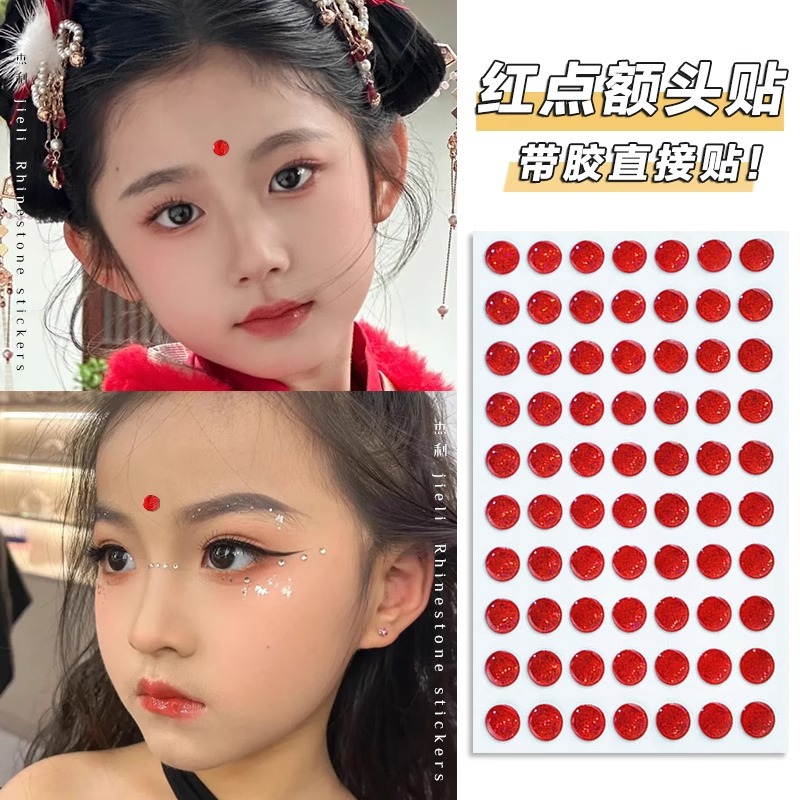 붉은 점 이마 패치