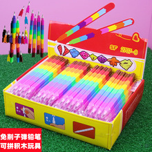 包邮免削自动铅笔拼装铅笔小学生彩虹积木铅笔儿童导弹笔替芯