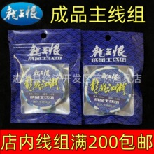 龙王恨龙战江湖成品主线组精工手绑线组尼龙鱼线方便竞技台钓主线