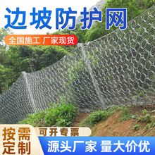 高速被动边坡防护网厂家公路山体主动网拦截网安全绞索钢丝网批发