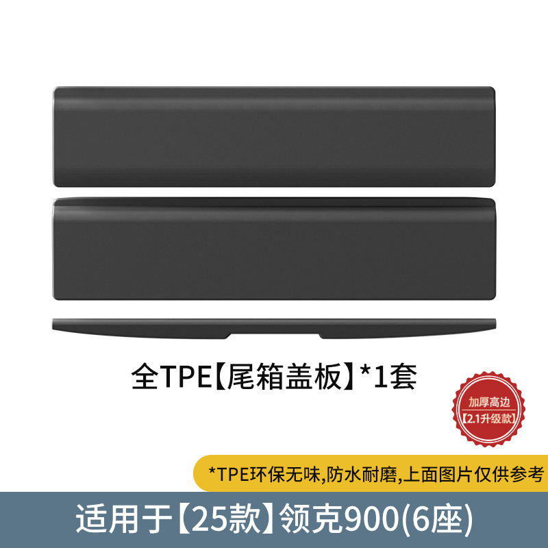 900 Car Floor Mats: Lynk & Co Ayaqaltılar (Kovriklər) - 25-lynkco-900-trunk-lid-panel