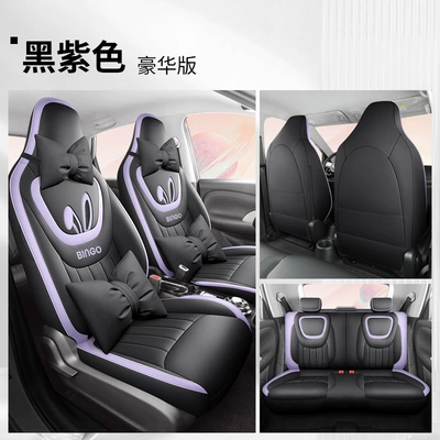 Four Seasons Pad, Wuling Plantronics Seat Cover Bingo - black-and-purple-deluxe-edition-gyf-wuling-bingo
