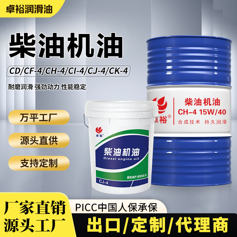 柴油机油15W/40 20W/50机械农用拖拉机卡车货车20W/50发动机柴机