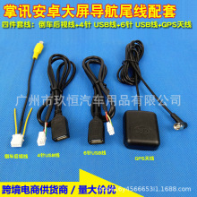 ��Ӎ������׿�������lҕ�lRCAݔ������܇�z���^ݔ�뾀USB GPS�쾀