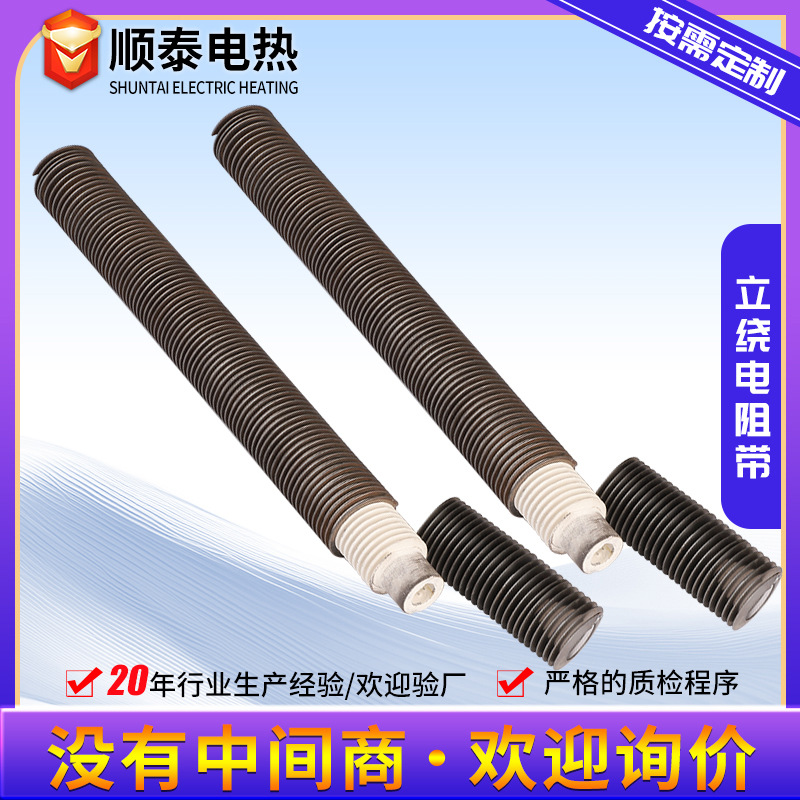 Vertical winding resistance band winding ceramic tube electric heating belt nickel chromium aluminum iron chromium aluminum electric heating flat belt processing