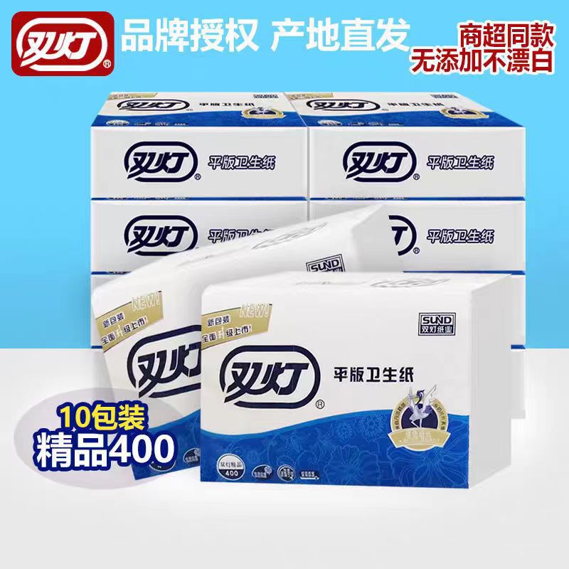 Double lamp toilet paper boutique 400 toilet paper 10 packs of household affordable old-fashioned white straw paper high-grade flat toilet paper