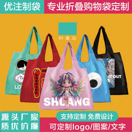 厂家直销广告折叠购物袋手提袋可印logo文字宣传环保包来图样定制