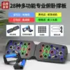 28 kinds of push -up board+tensile rope [Bagglade handle]