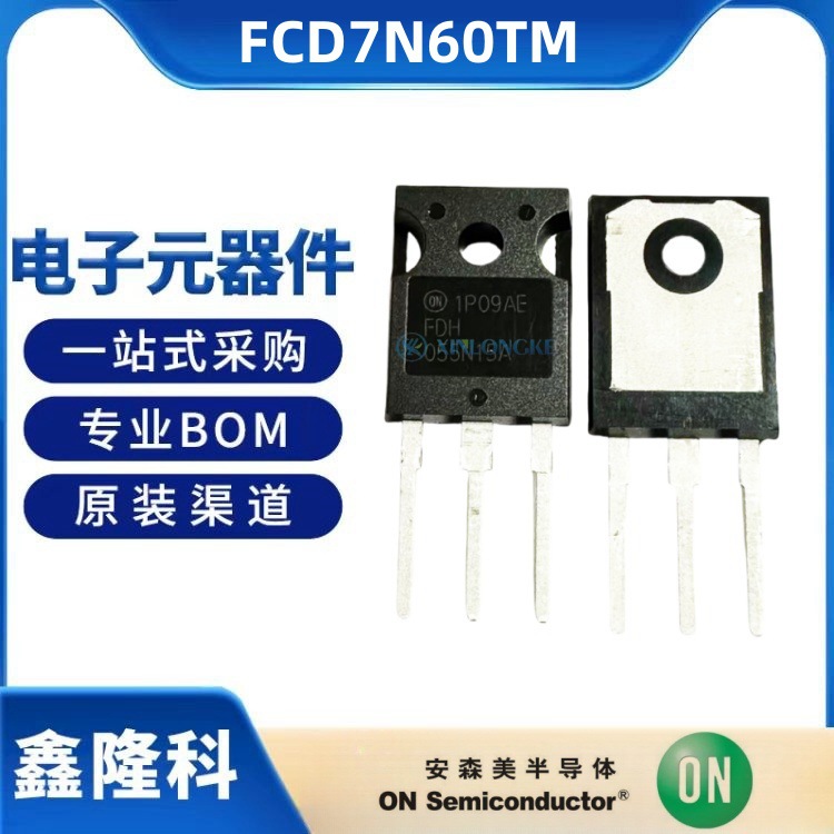 FCD7N60TM DPAK 场效应管MOS管 ON安森美