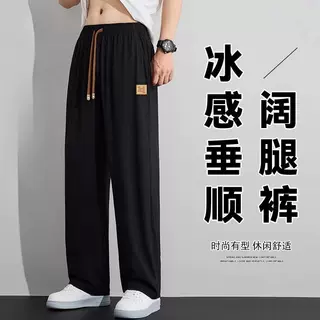 2025夏季新款冰丝休闲运动裤男款速干薄款阔腿直筒长裤子潮牌百搭