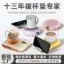 恒温加热办公室二合一杯垫