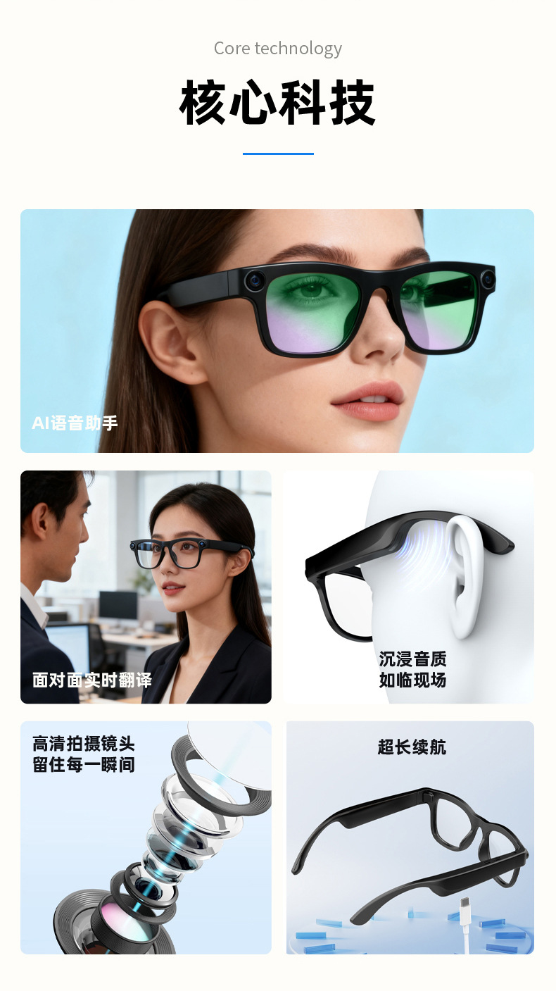 智能摄像眼镜 AI智能眼镜高清拍摄蓝牙眼镜录音户外第一视角眼镜