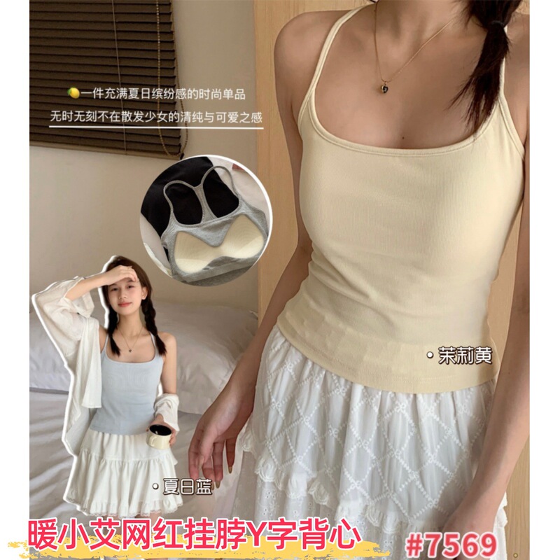 Trendy Y-Shaped Halter Top with Built-In Bra Pads, Made of Premium Ribbed Fabric, Featuring a Beautiful Back Design for Women