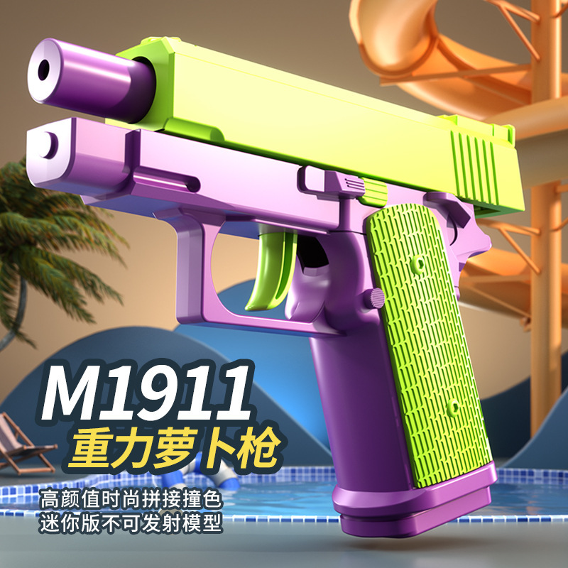 现货批发重力萝卜枪幼崽1911迷你3D重力小手枪自动回膛玩具枪玩具详情5