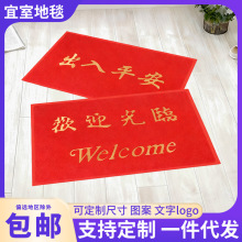 PVC��̺����T�|�gӭ���R����ƽ���M�T�����Ӻ�ӡlogo�V��؉|�_