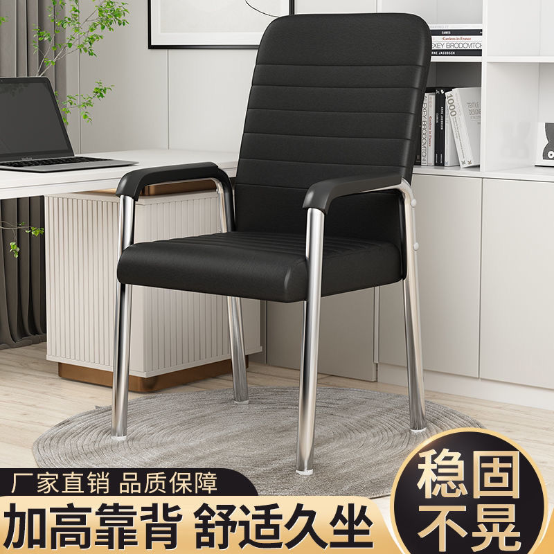 silla de oficina arcada cómoda para sentarse silla de estudio de dormitorio de estudiantes silla de malla moderna silla de reunión de oficina