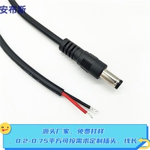 DC�����a�S�� 5521���^�B�Ӿ� 0.2/0.5/0.75ƽ���Դ��