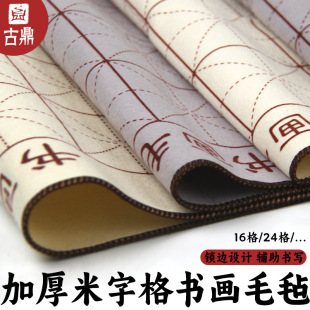 Guding Thickened Felt Pad Calligraphy Felt Calligraphy Felt Calligraphy Felt Beginners Writing Calligraphy Meige Gray Table Mat