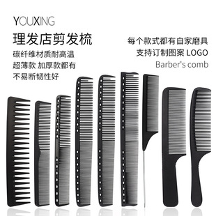 Factory carbon fiber Tony cover comb hair stylist professional hair cutting comb hair comb salon ultra-thin hair comb
