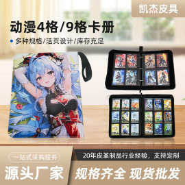 原神九宫格拉链卡册活页收纳册四宫格大容量名片夹动漫图案印刷