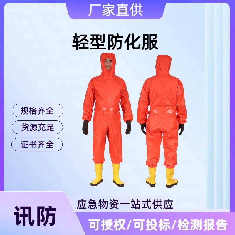 Легкая химзащитная одежда, полугерметичная цельная сверхпрочная химзащитная одежда, химически изолирующая одежда, пыленепроницаемая, кислото- и щелочестойкая, сульфид ртути.