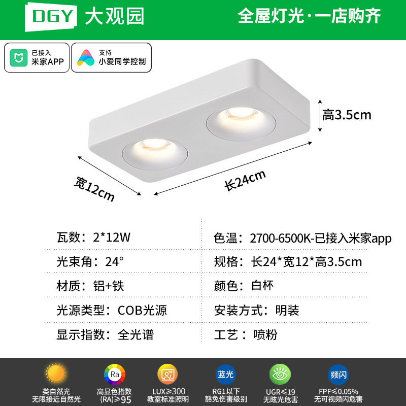 Da Guan Garden Light Downlight ultra delgada anti-deslumbrante sin lámpara principal iluminación de la sala de estar cuadrada lámpara de reflector dormitorio lámpara de balcón 495L