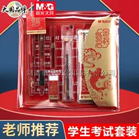晨光 Golden List Test Set 1454 Pack набор для школ, экзаменационный набор, нейтральная ручка, линейка, канцтовары