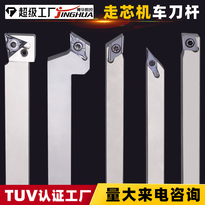 走心机车刀杆KTKFR101216SVJBR走心机刀片数控车床外圆走芯机刀杆