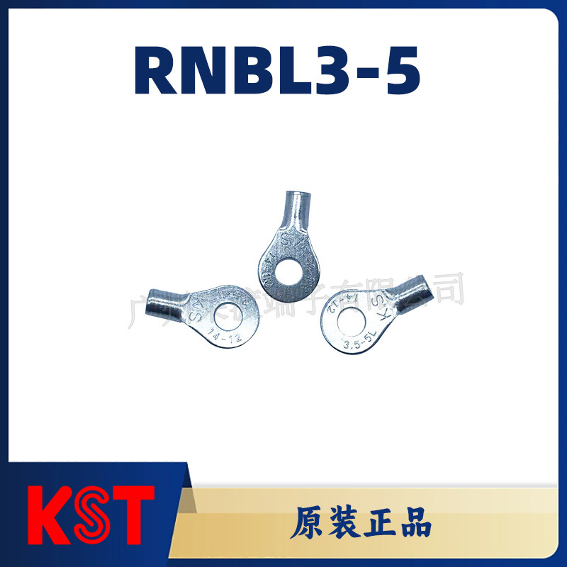 KST健和兴原装正品/RNBL3-5 圆形裸端子/线耳/线鼻子/紫铜接线端