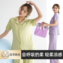 带胸垫短袖睡衣女夏季可外穿薄款开衫高级感莫代尔家居服套装女士