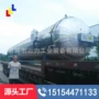高温碳化蒸汽不锈钢罐