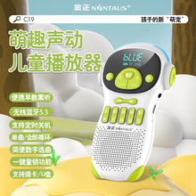 金正 C19儿童故事机国学机智能名著听书机高初中小学生6-16岁