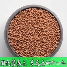 多元土植物花卉营养土 凹凸多元土颗粒拌土铺面蔬菜种植土发根快
