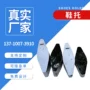 商场金属镜面靴子鞋托