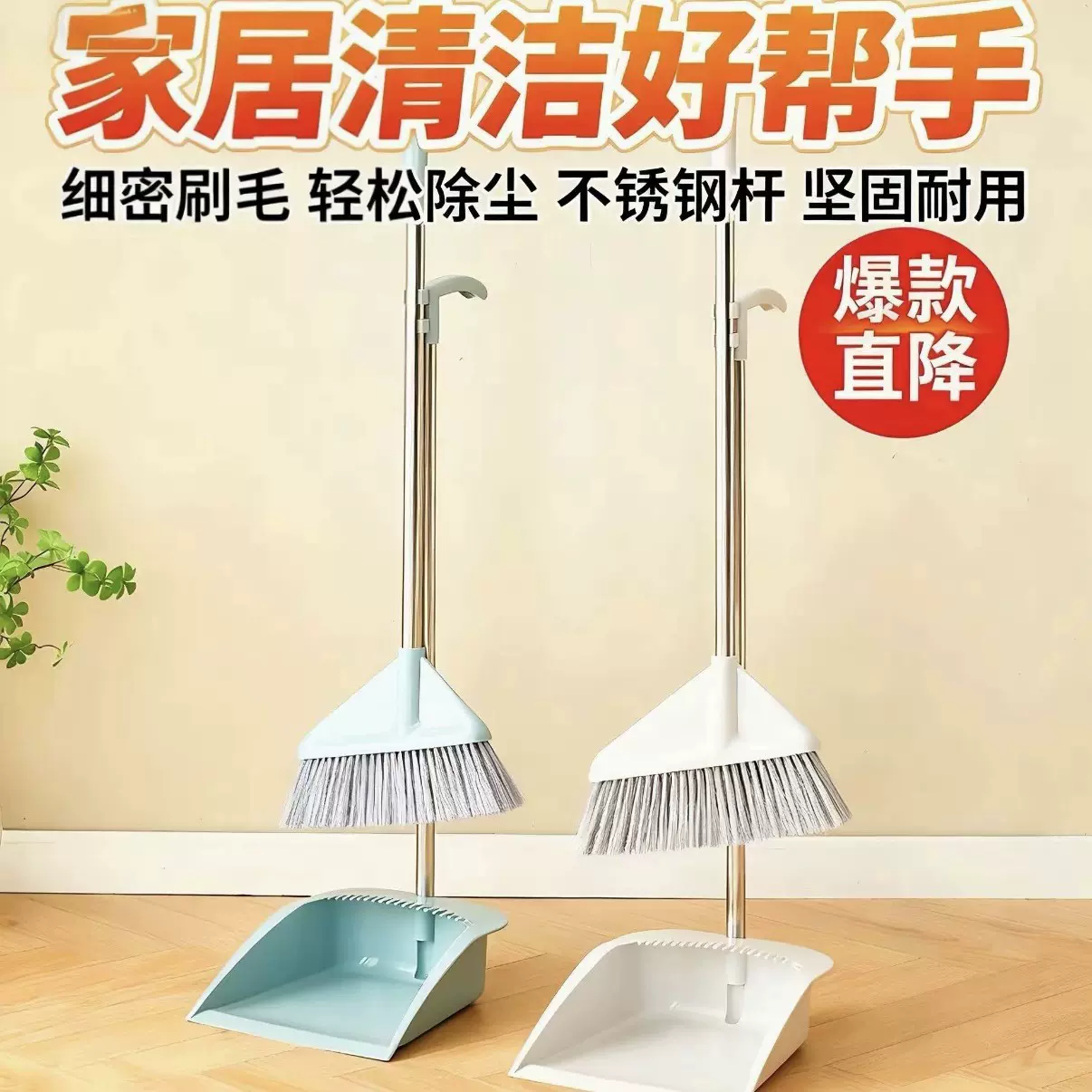 扫把簸箕套装家用组合笤帚防摔室内刮水器扫地不粘头发不粘毛清洁