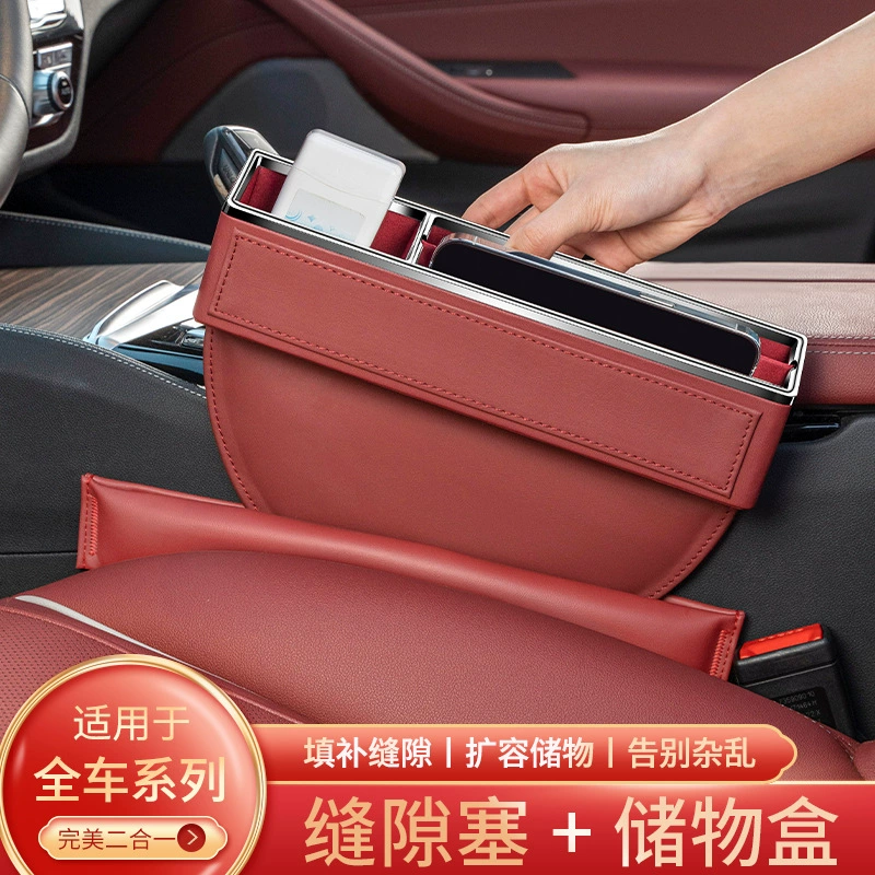 Коробка для хранения автомобильных сидений Универсальная коробка для хранения сиденья для вождения Многофункциональная коробка для хранения автомобилей Многофункциональная коробка для хранения