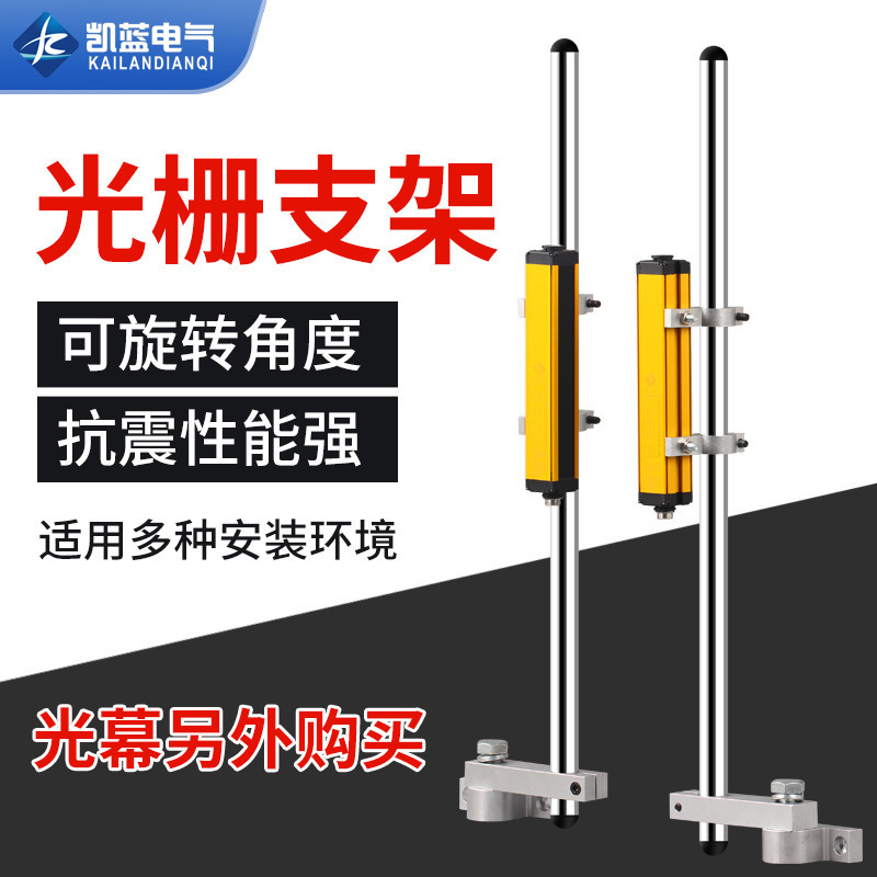 光栅支架安全光幕支架杆状铝悬臂安装支架冲床圆管铝支架子立杆