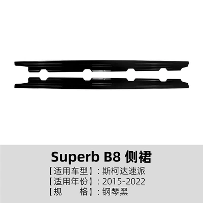 Suitable for Skoda Superb B8 2015-22 side skirt spoiler small exterior trim cross-border modification (Big Surrounded) - piano-black