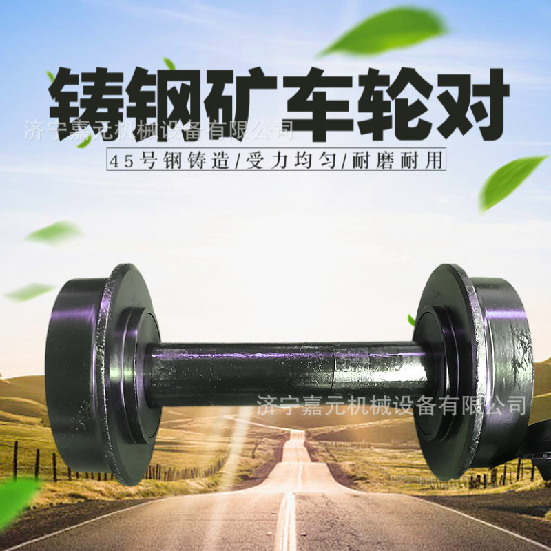多规格350mm铸钢矿车轮 实心空心固定式轨道轮 煤矿用矿车轮对