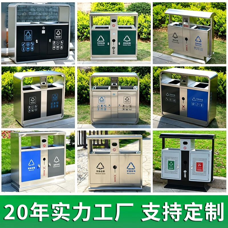 Outdoor Stainless Steel Large Sorting Trash Can, Large Hotel Sanitation Outdoor Trash Can, Park Scenic Area Peel Box