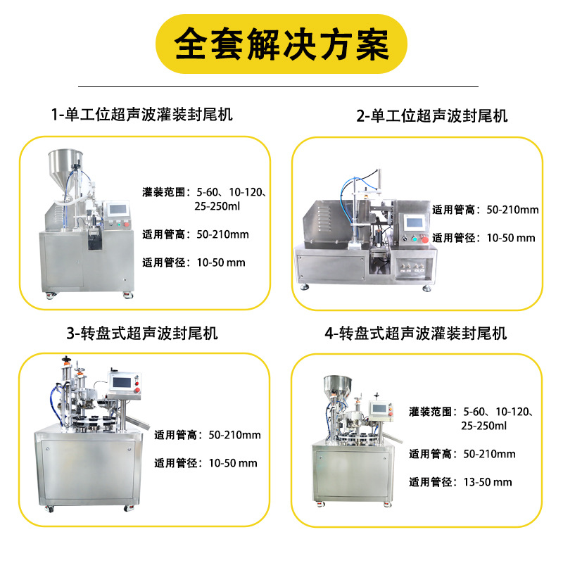 Jiarun Semi-Automatic Gel Foundation Liquid Paste Composite Tube Sealing Machine Turntable Type Ultrasonic Canning Sealing Machine